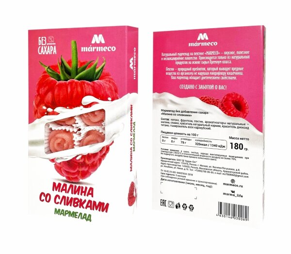№2 Мармелад без сахара  "Малина со сливками" 180г   в Прокопьевске