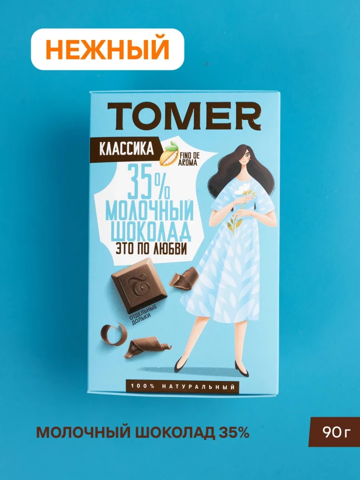  Фабрика Томер  Молочный шоколад классический 35%, 90г в Прокопьевске