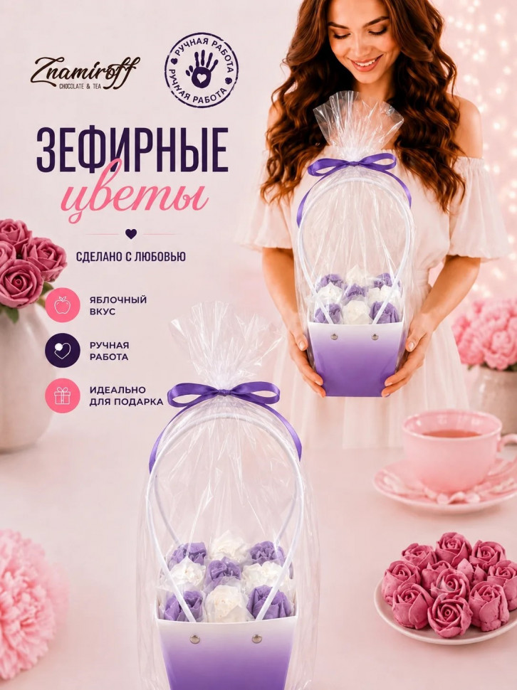    Сумка-корзинка с зефирными цветами 150г, Размер М бело-сиреневые бутоны(цвет упаковочного материала может отличаться от фото на сайте)   в Прокопьевске